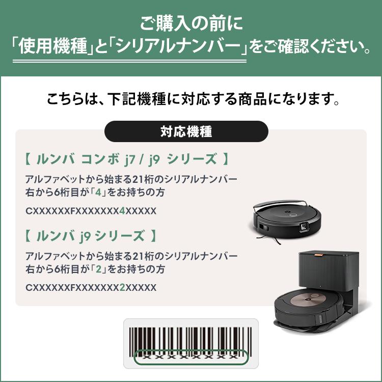 iRobot リチウムイオンバッテリー 4844236 iRobot（アイロボット） 公式 交換備品 4844236 iRobotリチウムイオン
