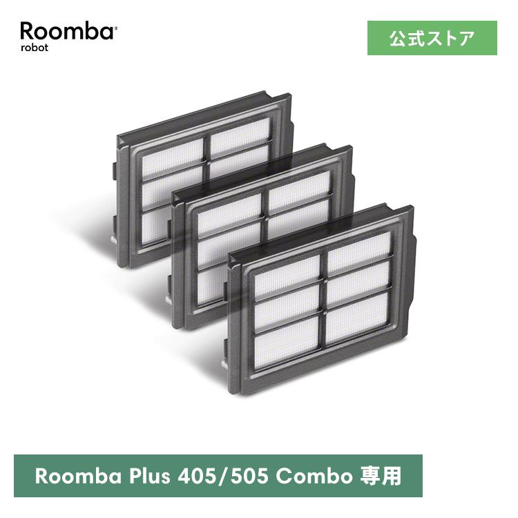 専用　ドナルドさん様　新品フィルター！iRobot roomba i2 アイロボ ルンバ フィルター 互換品 3個セット e5 / j7 i7 i7+ i3 i3+ i2