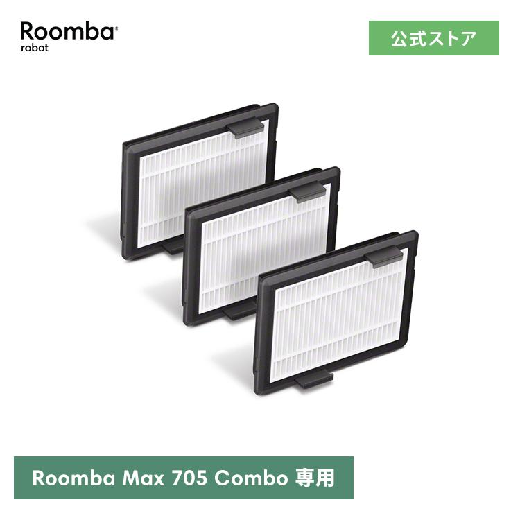 iRobot（アイロボット） 公式 交換備品 4849940 フィルター（3個