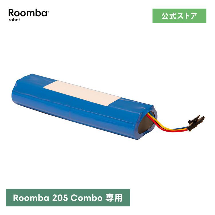 iRobot（アイロボット） 公式 交換備品 4850836 リチウムイオン