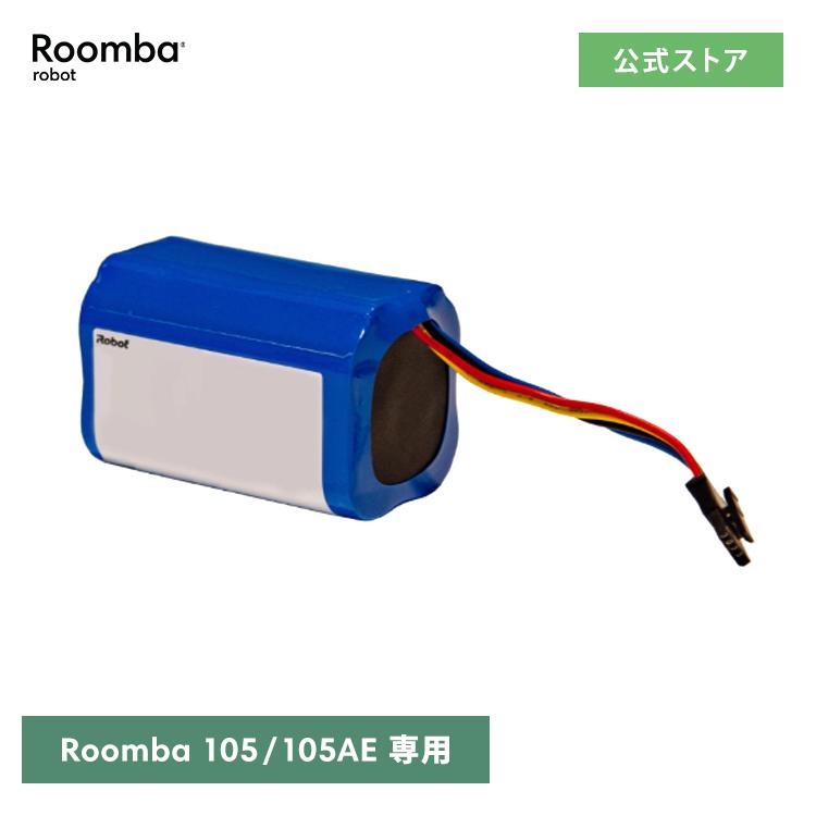 iRobot（アイロボット） 6/6発売 公式 交換備品 4850896 リチウム