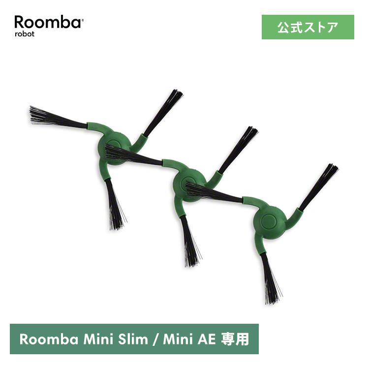 iRobot（アイロボット） 公式 交換備品 4859243 エッジクリーニング