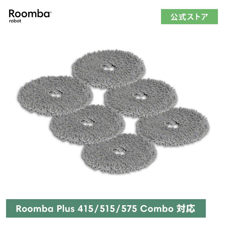 アイロボット 公式 交換備品 4860486 DualClean モップパッド（6個） iRobot 日本 正規品 純正