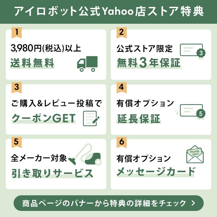 週末限定 iRobot Roomba 693 ロボット掃除機 新品 開封のみ アウトレット】アイロボット ルンバ 693 iRobot Roomba ロボット