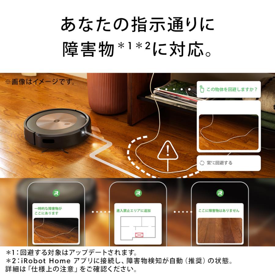 (P10倍) ルンバ コンボ j9+ SD アイロボット 公式 ロボット掃除機 床拭きロボット 水拭き 強力吸引 掃除機 全自動 自動ゴミ取集 irobot roomba メーカー保証｜irobotstore-jp｜14