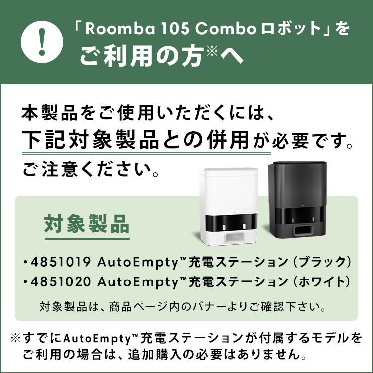 iRobot（アイロボット） 公式 交換備品 eb48 ダスト容器 日本 正規品
