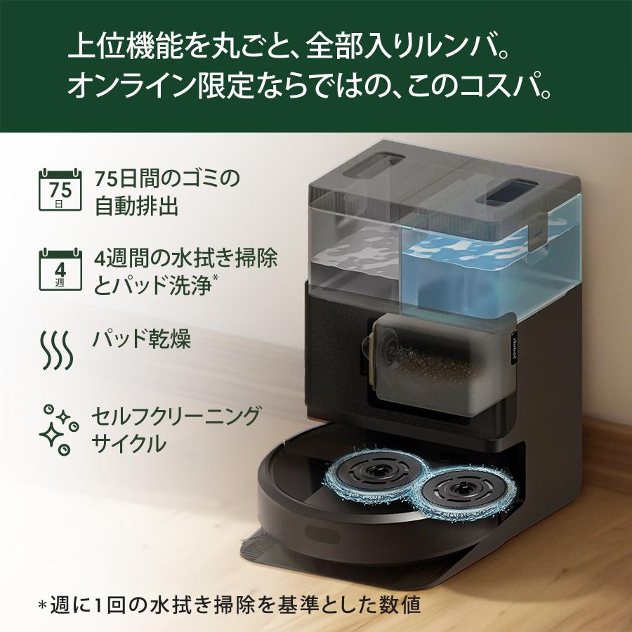Roomba ルンバ　693 お掃除ロボット ルンバ ロボット掃除機 水拭き 11/5まで 33,911円OFF 公式 3年