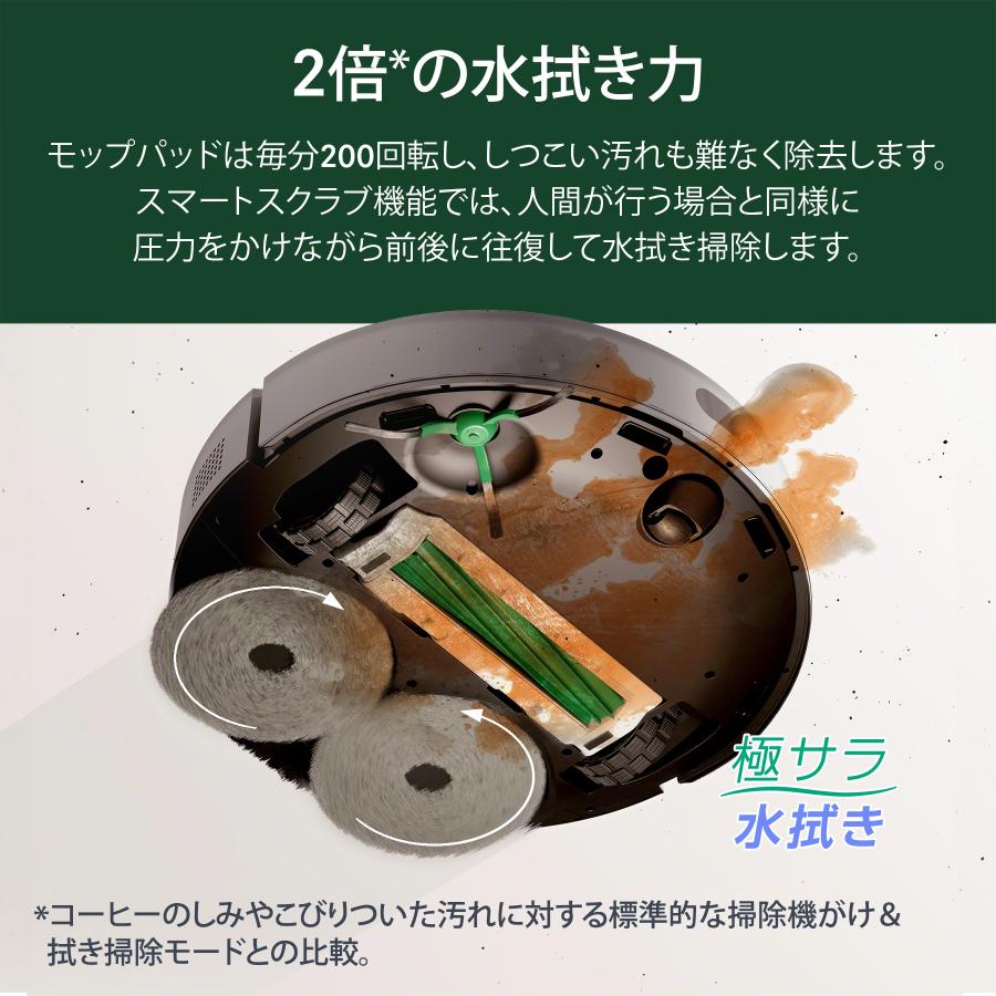 ルンバ ロボット掃除機 水拭き 11/5まで 33,911円OFF 公式 3年
