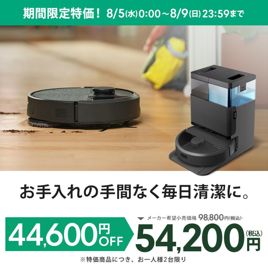 使用495時間 掃除&拭き掃除連動セット】ルンバi3+ & ブラーバ380t i3