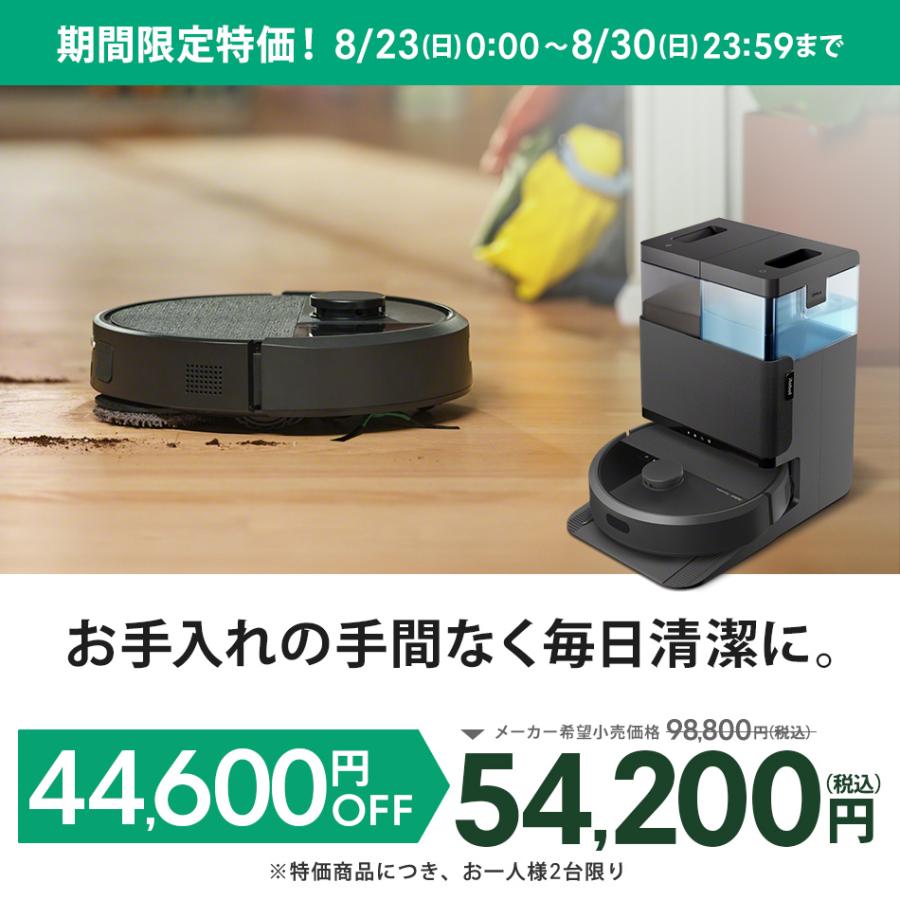 ルンバ ( 45%OFF! 8/30まで ) ロボット掃除機 お掃除ロボ 水拭き 公式