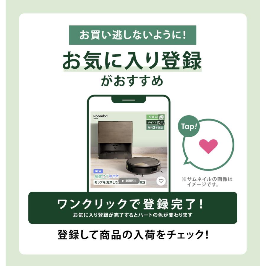 ルンバ ロボット掃除機 お掃除ロボ 水拭き 公式 3年保証 Roomba Plus