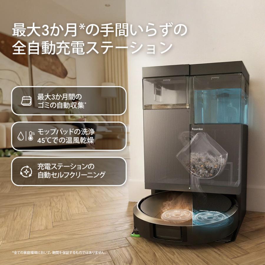 ルンバ ロボット掃除機 お掃除ロボ 水拭き 5/15 新発売 公式 Roomba