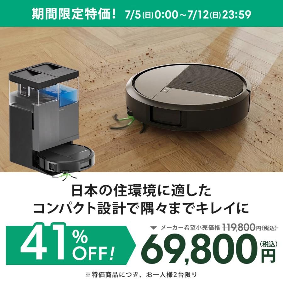 iRobot Roomba ロボット掃除機 本体 ルンバ ( 41%OFF! 7/12まで ) ロボット掃除機 お掃除ロボ 水拭き 5/15