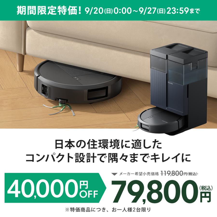 ルンバ ( 33%OFF! 9/27まで ) ロボット掃除機 お掃除ロボ 水拭き 公式