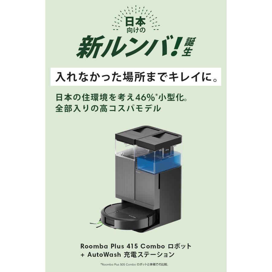 ルンバ ( 20,000円OFFクーポン配布中 + ポイント10倍 7/2まで