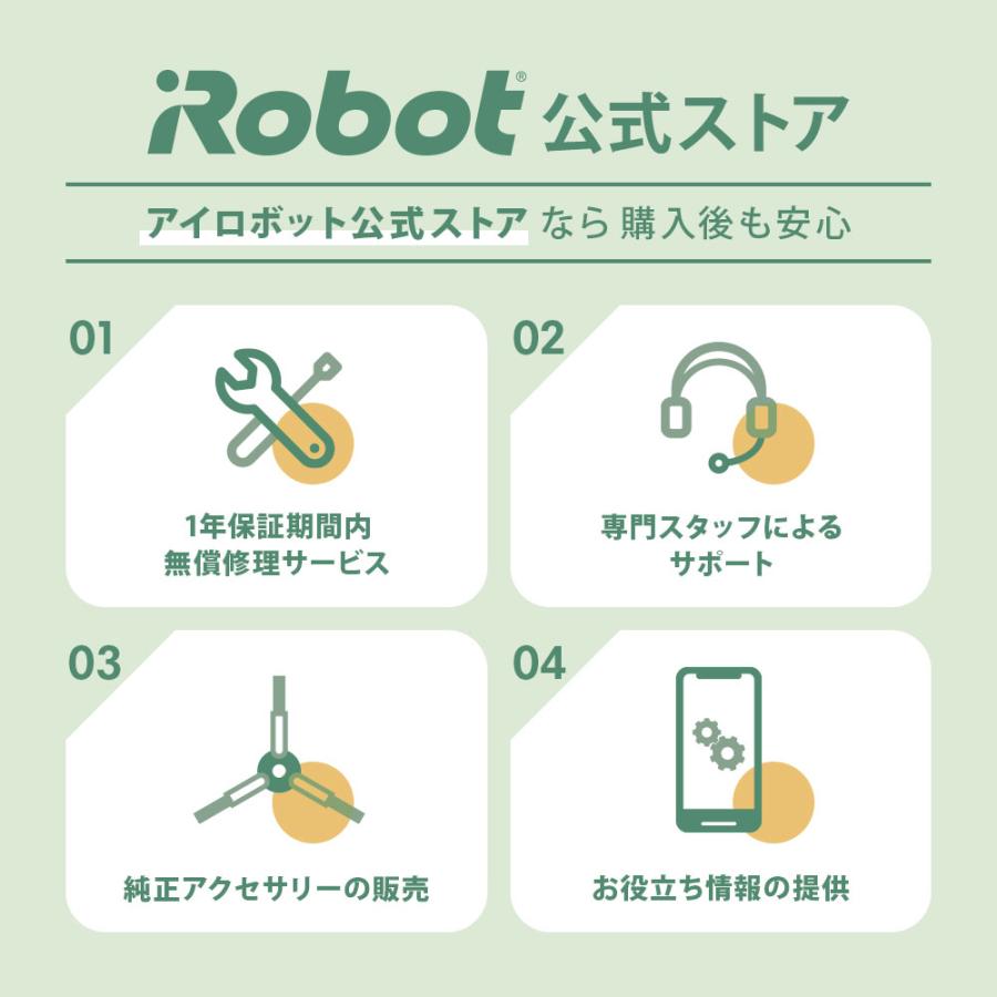 (P10) ルンバ i2 アイロボット 公式 ロボット掃除機 強力吸引 掃除機 コードレス 吸引力 お掃除ロボ クリーナー 正規品 メーカー保証｜irobotstore-jp｜10