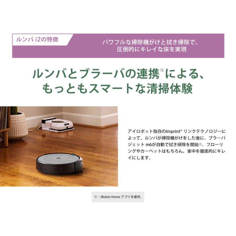 P10) ルンバ i2 アイロボット 公式 ロボット掃除機 強力吸引 掃除機