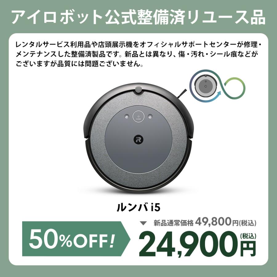 【動作確認◎】極美品 Roomba 本体 robot i5 ロボット掃除機 楽天市場】アイロボット ロボット掃除機 ルンバ i5+ 自動ゴミ