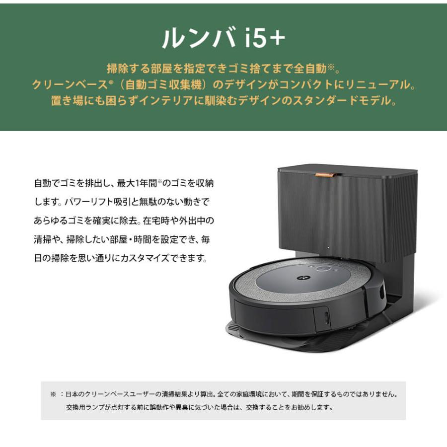 大きな取引 iROBOT Roomba ルンバ i5+ technicomm.qc.ca