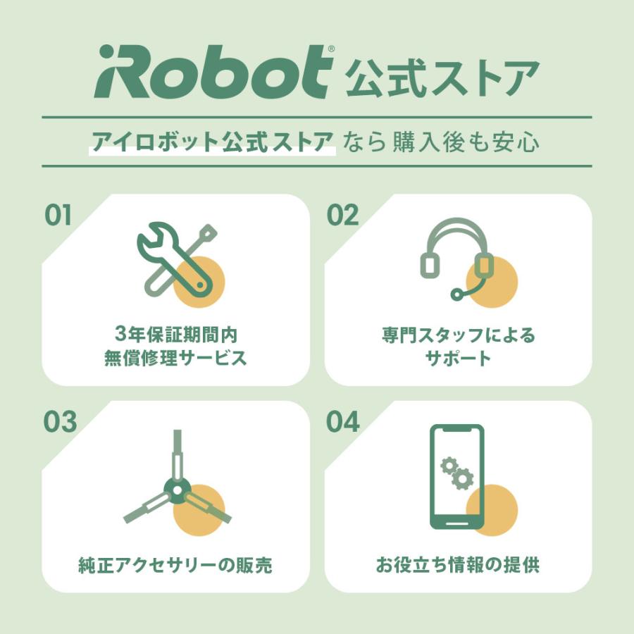 (下取り利用で5％OFF)ロボット掃除機 水拭き ゴミ収集 ルンバ コンボ i5＋ アイロボット 公式 お掃除ロボット 床拭き 家電 強力吸引 irobot roomba メーカー保証 | ルンバ | 16