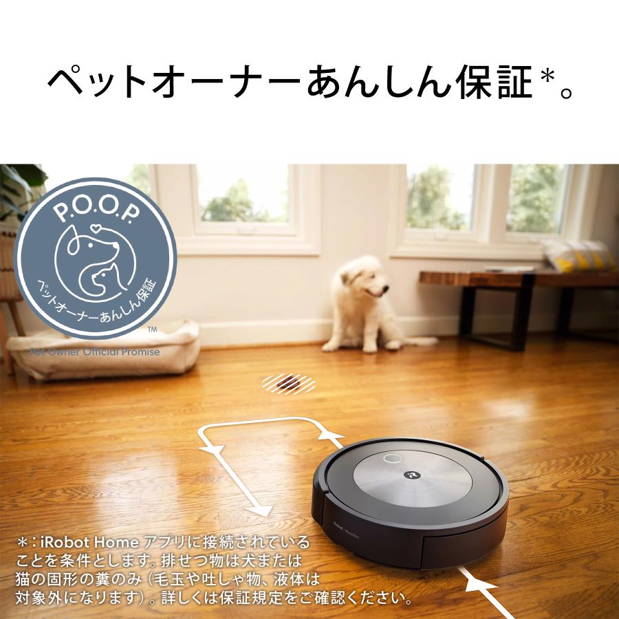 ルンバ 【公式】 3年保証 オンライン限定 ロボット掃除機 水拭き
