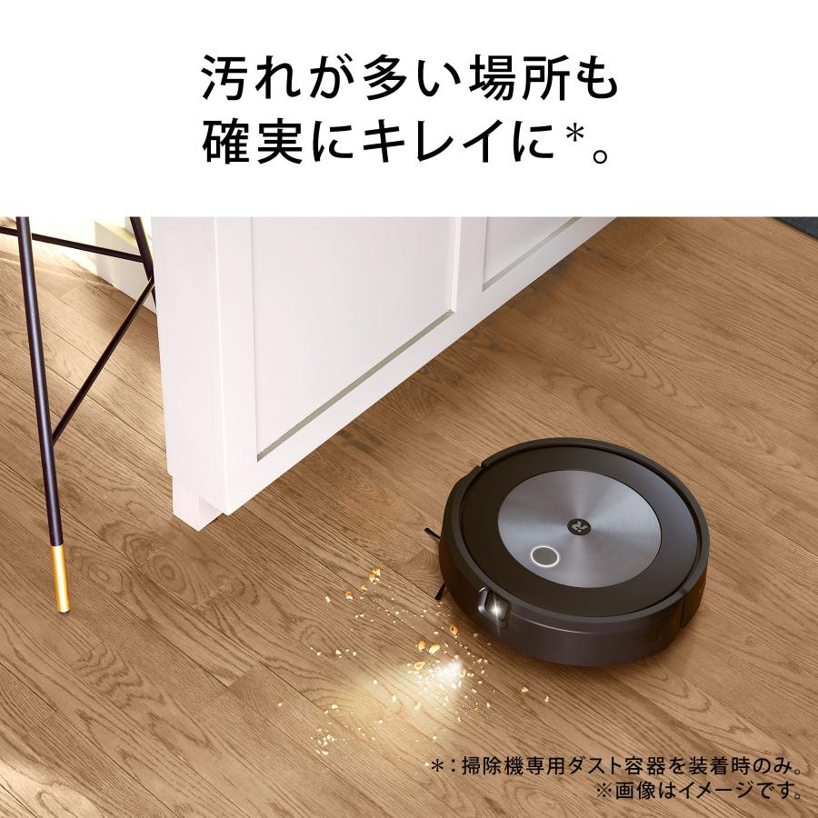 新発売【2万円 キャッシュバック 対象】ロボット掃除機 水拭き ルンバ コンボ j5＋ アイロボット 公式 お掃除ロボット 床拭き irobot roomba メーカー保証｜irobotstore-jp｜17