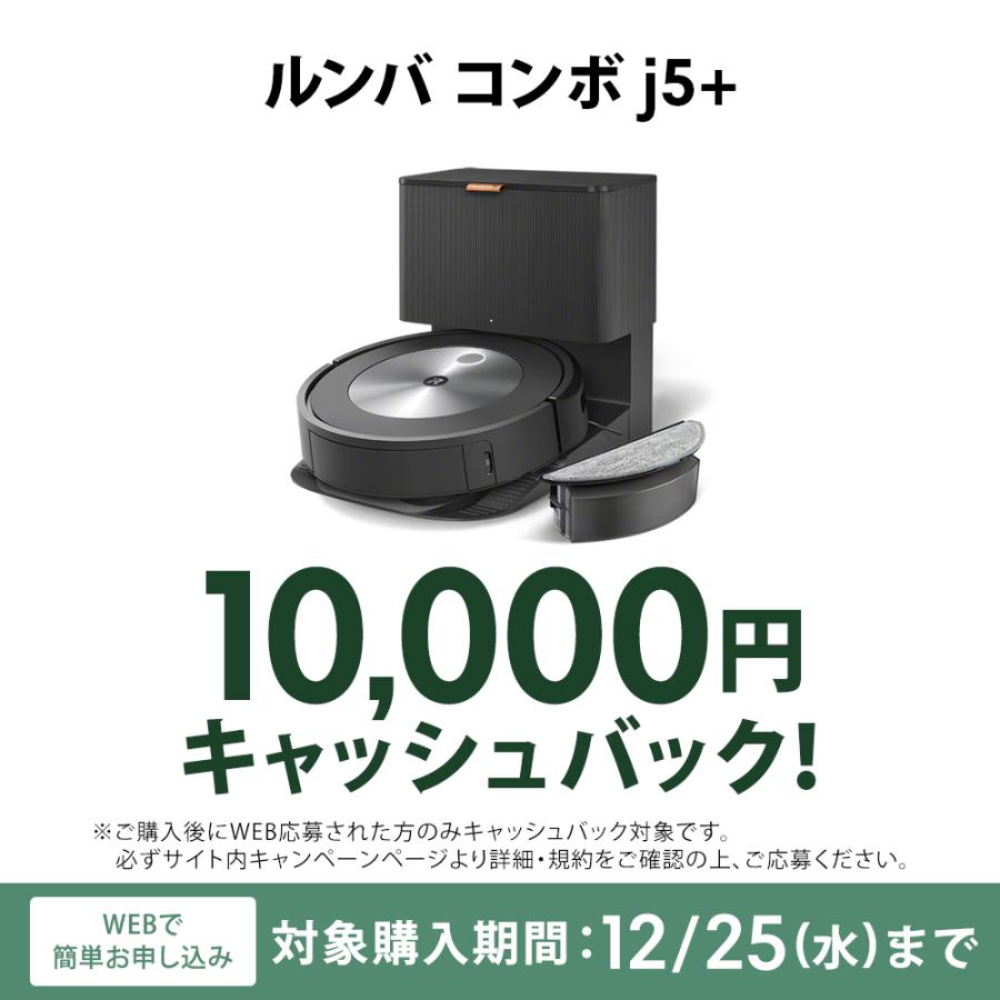 ☆【アイロボット】ルンバ 878 ［新品未開封］ロボット掃除機 【3ヶ月