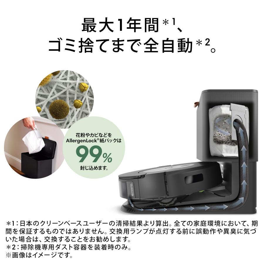 ルンバ ロボット掃除機 水拭き ゴミ収集 コンボ j5+ アイ ルンバ ロボット掃除機 水拭き ゴミ収集 コンボ j5+ アイ