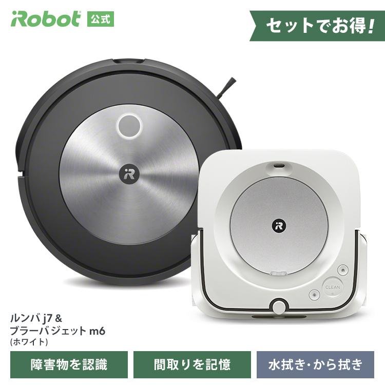 (P10倍) アイロボット 公式 ルンバ j7 ブラーバ ジェット m6 ホワイト セット ロボット掃除機 お掃除ロボット 掃除機 iRobot  正規品 ※お一人様２台まで :j7-m6-2202:アイロボット 公式 Yahoo!店 - 通販 - Yahoo!ショッピング