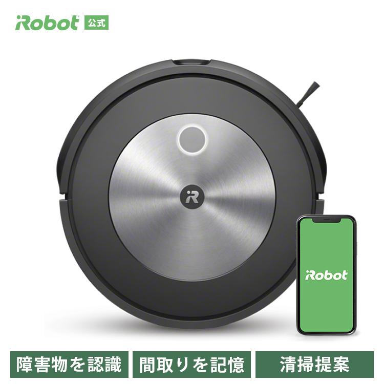 iRobot Roomba j7 ロボット掃除機ルンバ