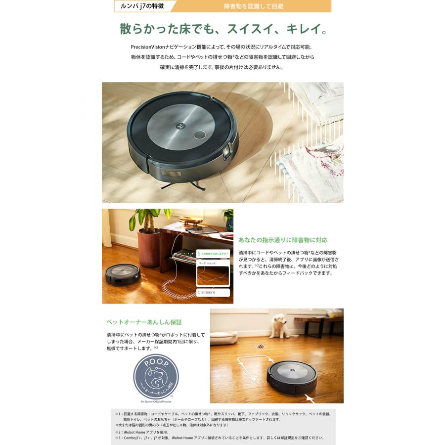 Robot ルンバ j715860 [2027年12月保証付き]-