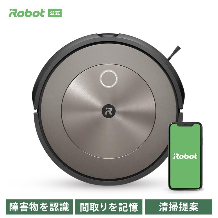 9/22 新発売 (P10倍) ルンバ j9 アイロボット 公式 ロボット掃除機