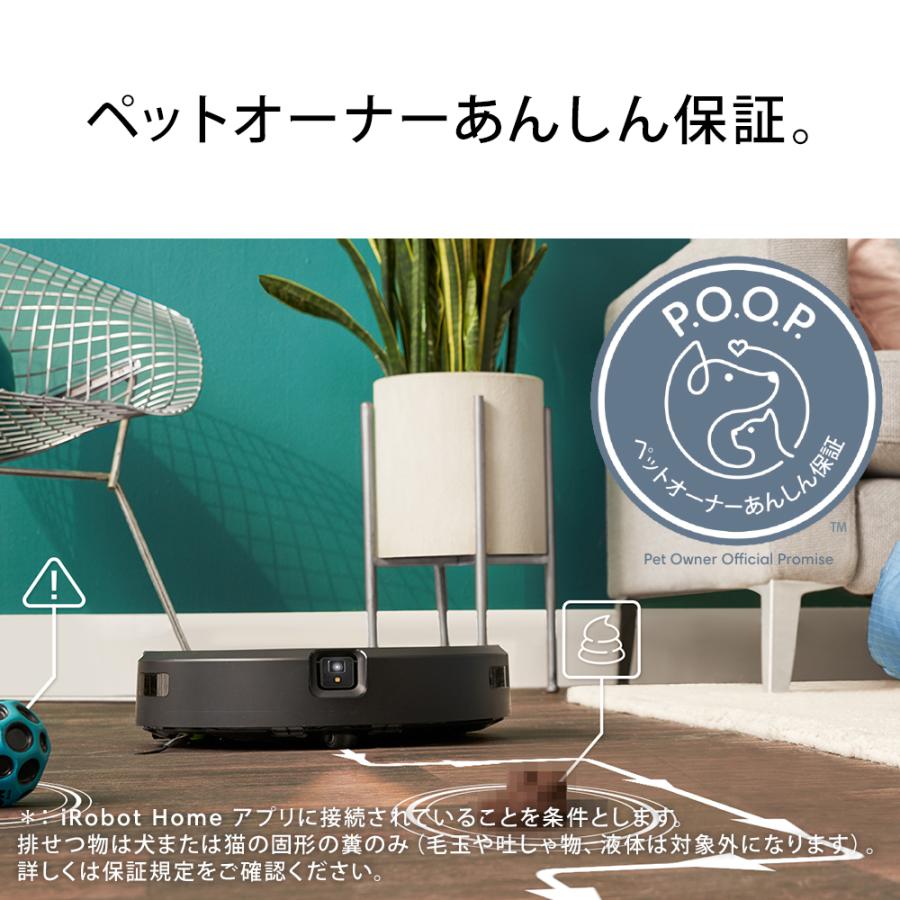 Roomba j9+ ロボット掃除機本体 j955860 ルンバ j9+ アイロボット 公式 ロボット掃除機 マッピング 掃除