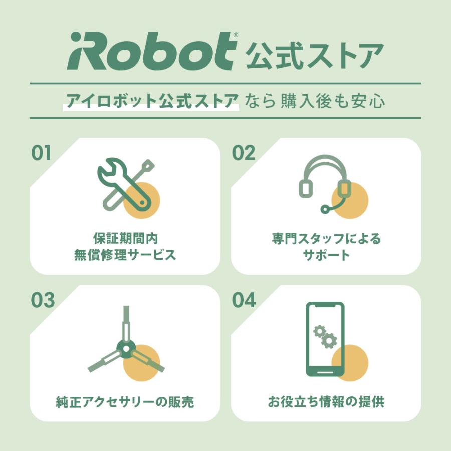 ルンバ ロボット掃除機 お掃除ロボ 水拭き 3/8まで 15,000円OFF 公式