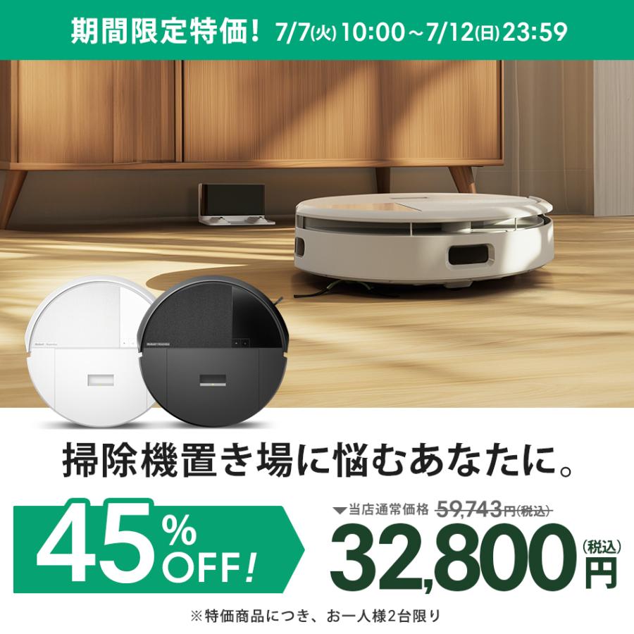 ルンバ ( 45%OFF! 7/12まで ) ロボット掃除機 お掃除ロボ 水拭き 公式