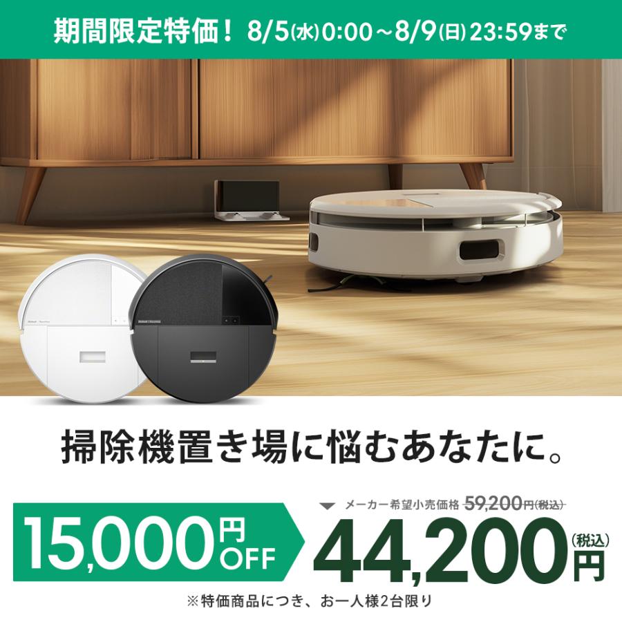 ルンバ ( 25%OFF! 8/9まで ) ロボット掃除機 お掃除ロボ 水拭き 公式