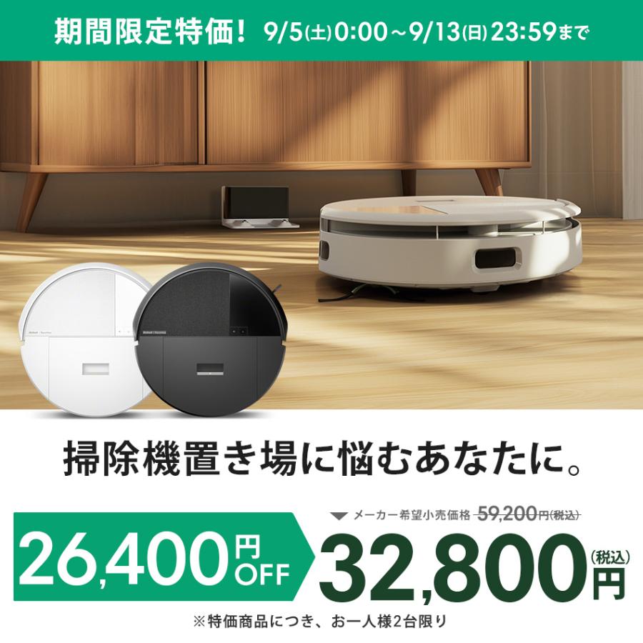 ルンバ ( 44%OFF! 9/13まで ) ロボット掃除機 お掃除ロボ 水拭き 公式