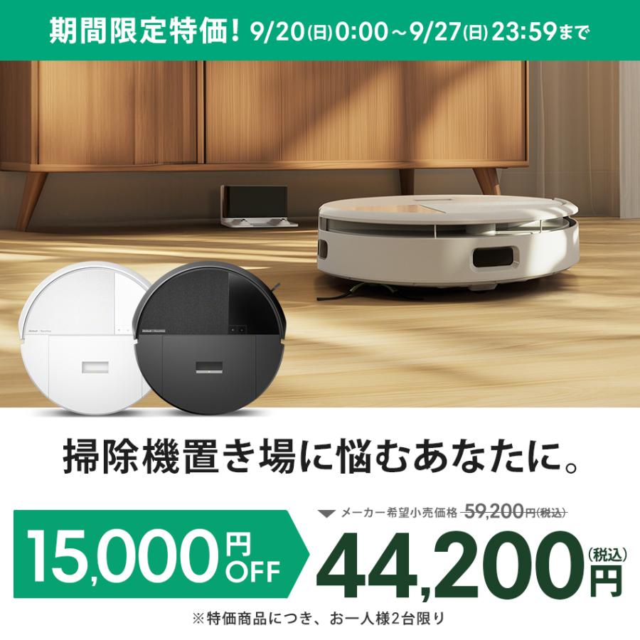 ルンバ ( 25%OFF! 9/27まで ) ロボット掃除機 お掃除ロボ 水拭き 公式