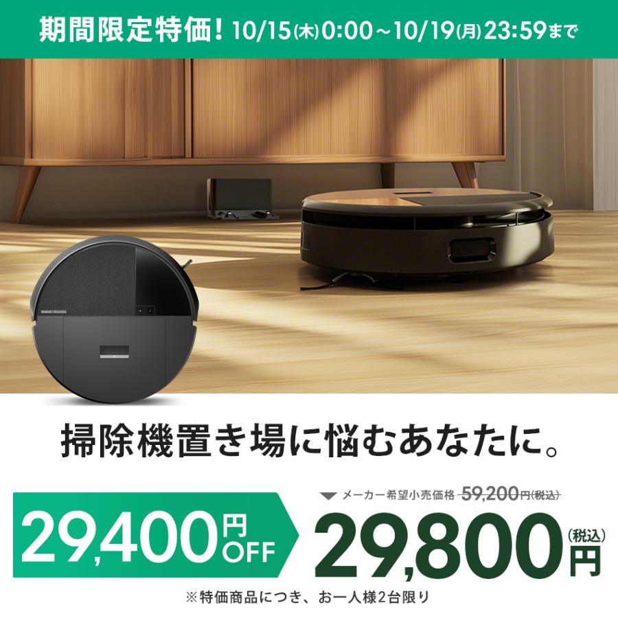 ルンバ ( 49%OFF! 10/19まで ) ロボット掃除機 お掃除ロボ 水拭き 公式