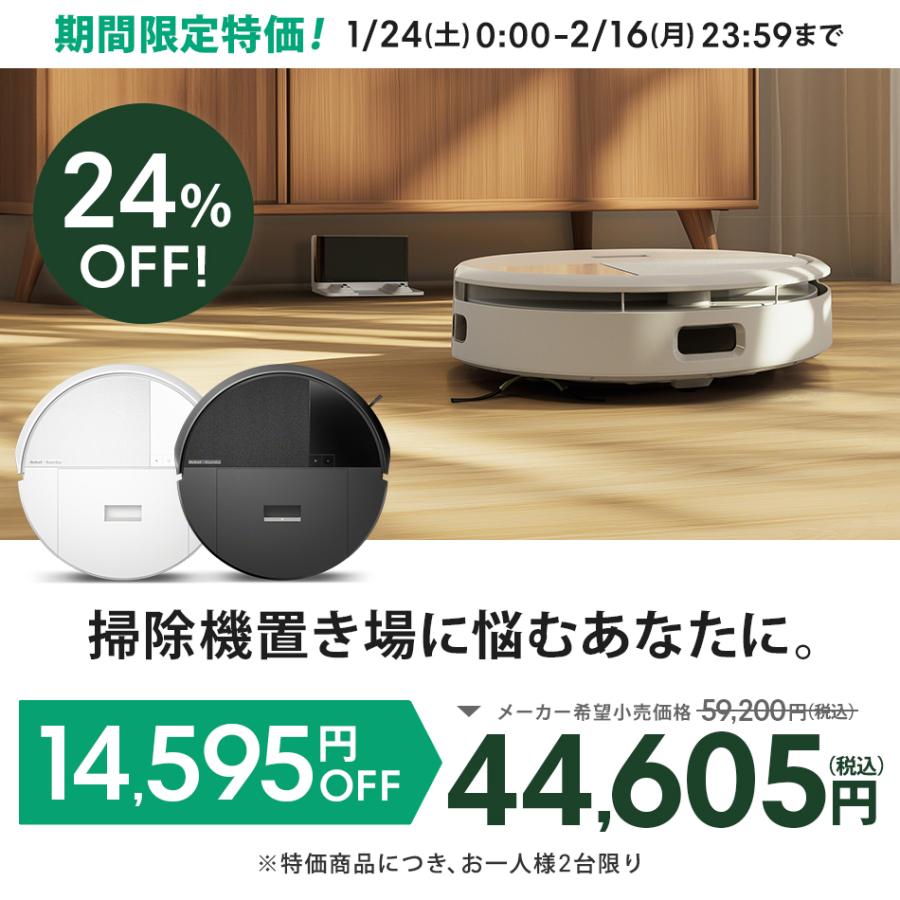 ルンバ ロボット掃除機 お掃除ロボ 水拭き 2/16まで 24%OFF 公式 3年