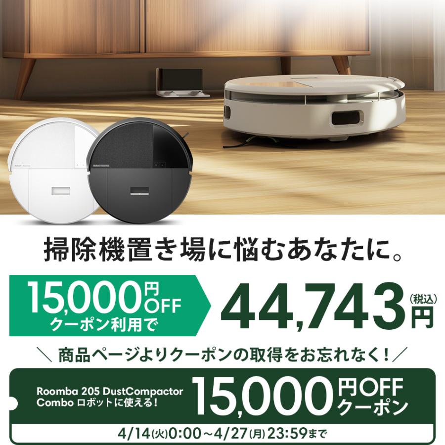 ルンバ ロボット掃除機 お掃除ロボ 水拭き ( 15,000円OFFクーポン配布 