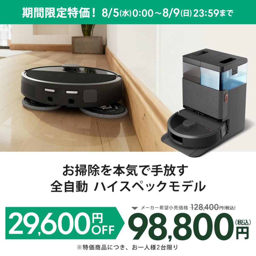 ルンバ ( 23%OFF! 8/9まで ) ロボット掃除機 お掃除ロボ 水拭き 公式