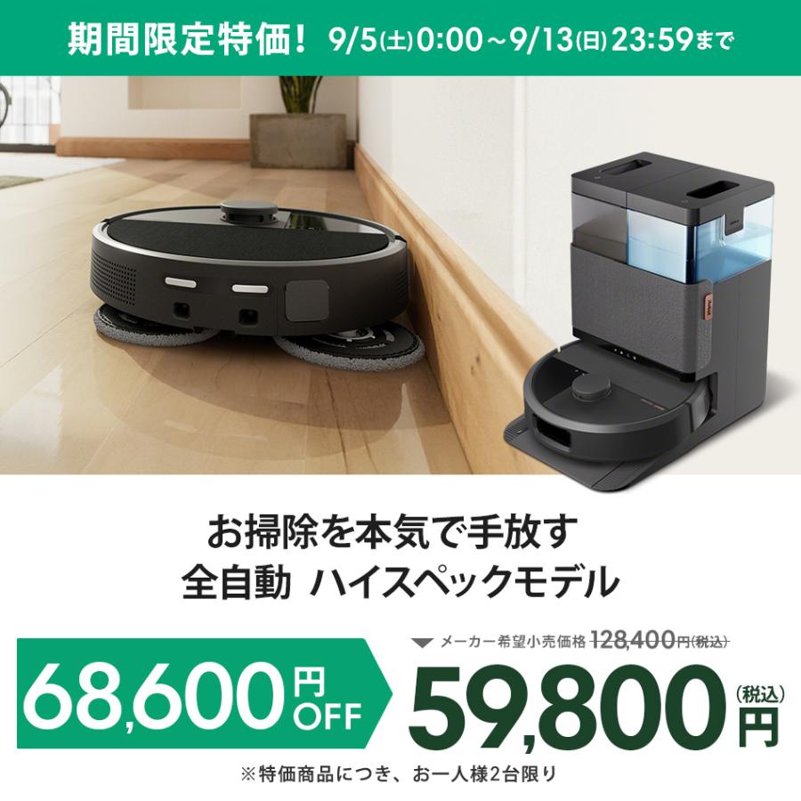 ルンバ ( 53%OFF! 9/13まで ) ロボット掃除機 お掃除ロボ 水拭き 公式