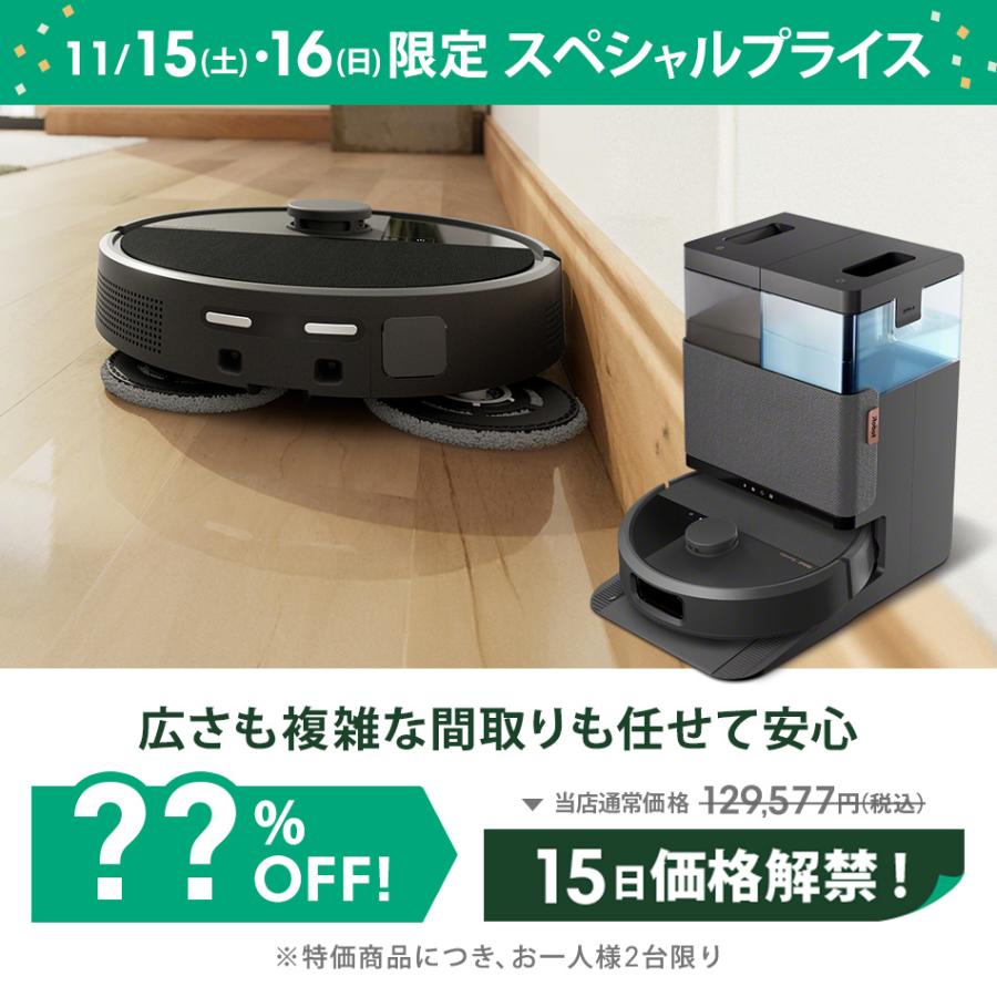 ルンバ ロボット掃除機 水拭き 公式 3年保証 Roomba Plus 505 Combo +