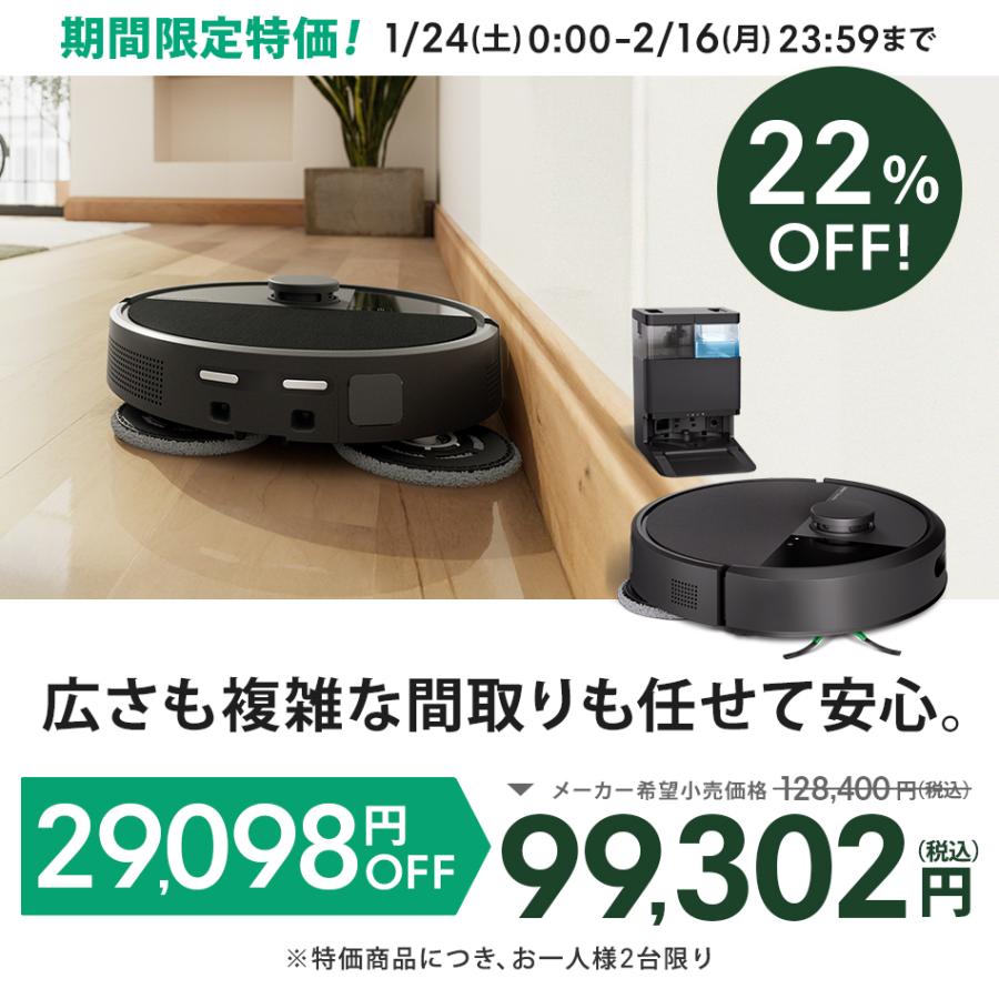 ルンバ ロボット掃除機 お掃除ロボ 水拭き 2/16まで 22%OFF 公式 3年