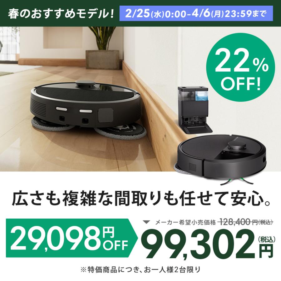 ルンバ ロボット掃除機 お掃除ロボ 水拭き 29,098円OFF 公式 Roomba