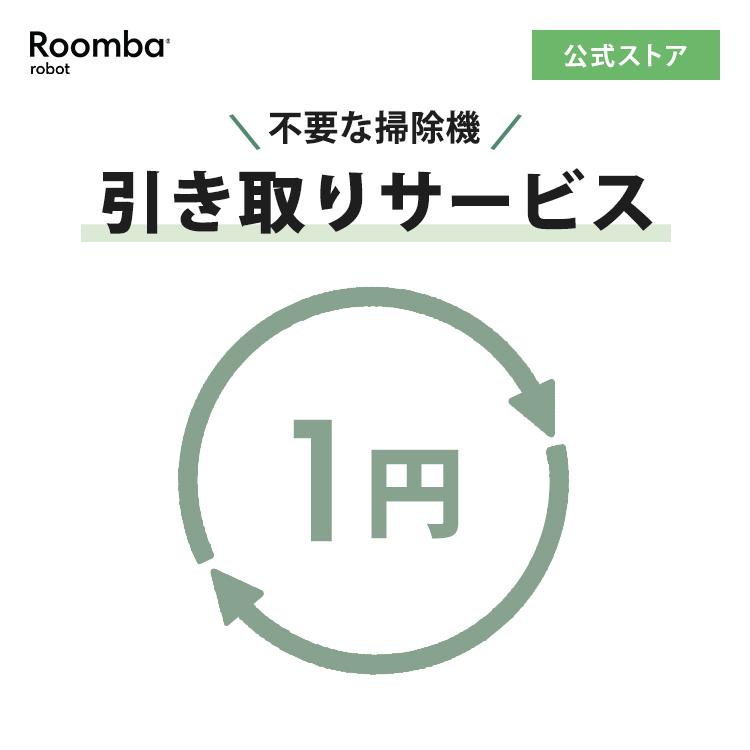 引取り専用iRobot Roomba 760 本体 iRobot ルンバ760 価格比較 - 価格.com