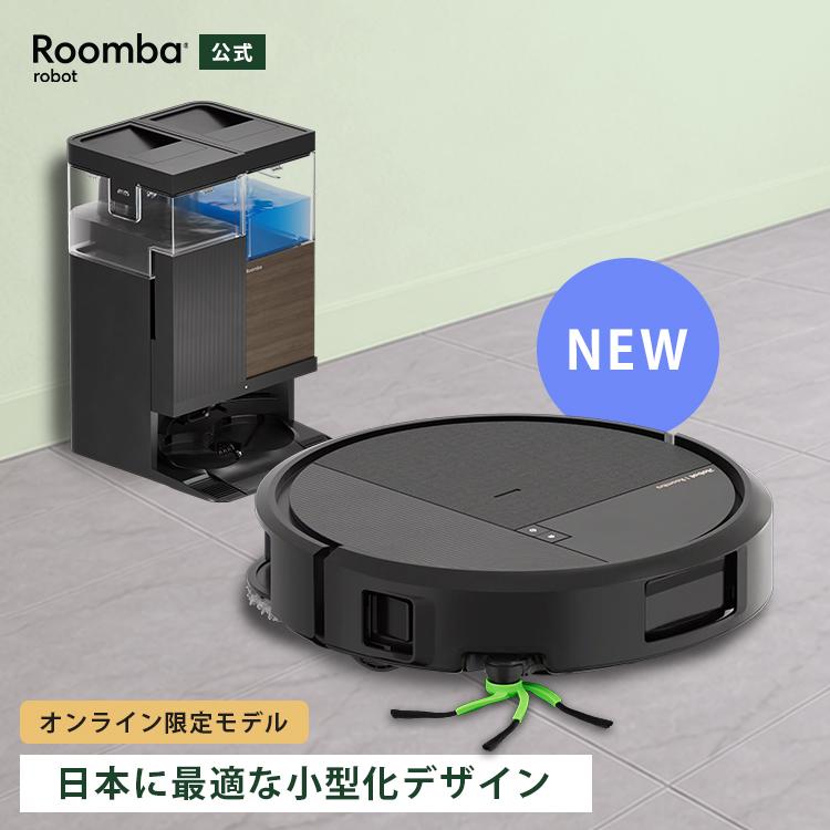 ルンバ ( 20,000円OFFクーポン配布中 + ポイント10倍 6/1まで