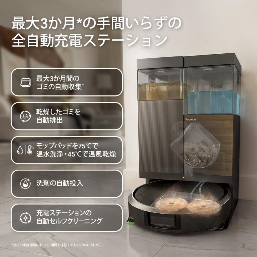 ルンバ ロボット掃除機 お掃除ロボ 水拭き 5/15 新発売 公式 Roomba