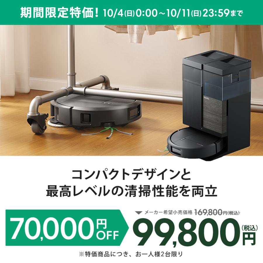 ルンバ ( 41%OFF! 10/11まで ) ロボット掃除機 お掃除ロボ 水拭き 公式
